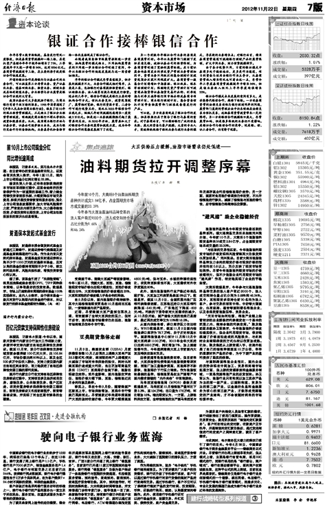 银信合作，解读银信合作463文及其深远影响