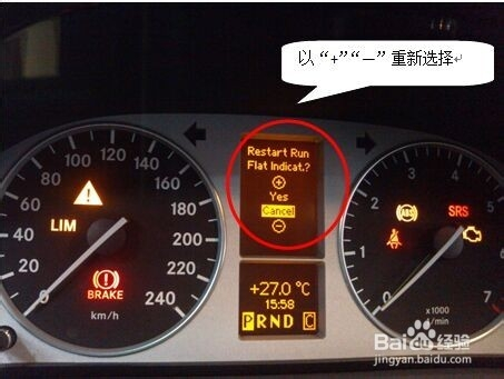 B200轮胎气压复位，确保安全行驶的关键步骤
