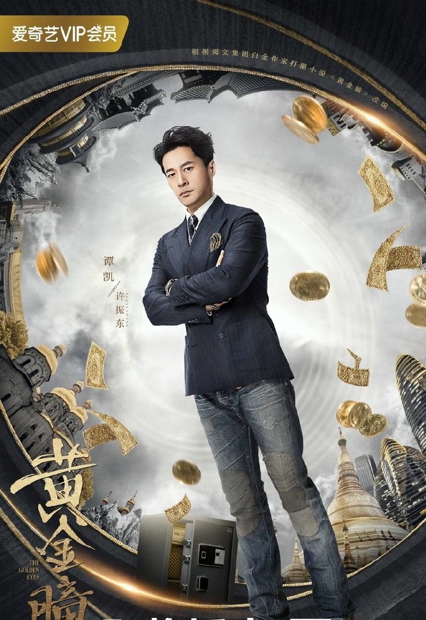 刘忙黄金瞳有声小说，探索神秘世界的奇幻之旅