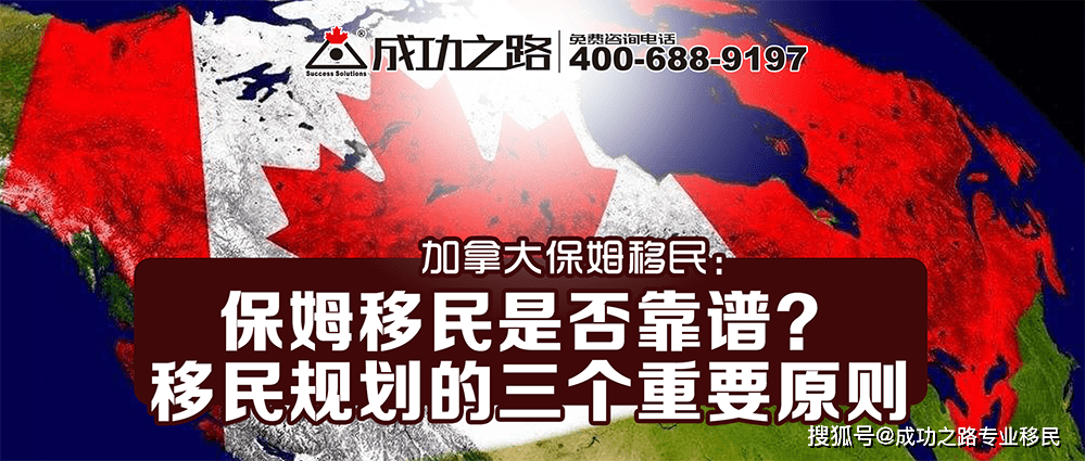 萨省技术移民专业，探索移民之路，开启全新人生篇章