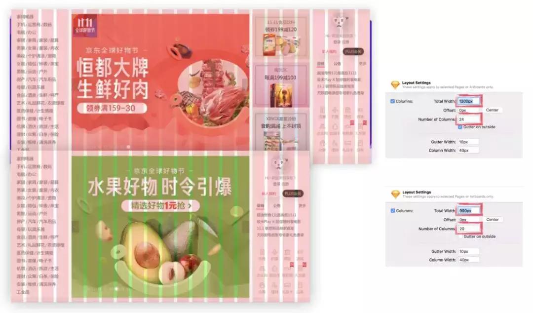 网页界面设计规范