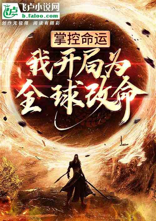 毒贼开局，一场智慧与勇气的较量