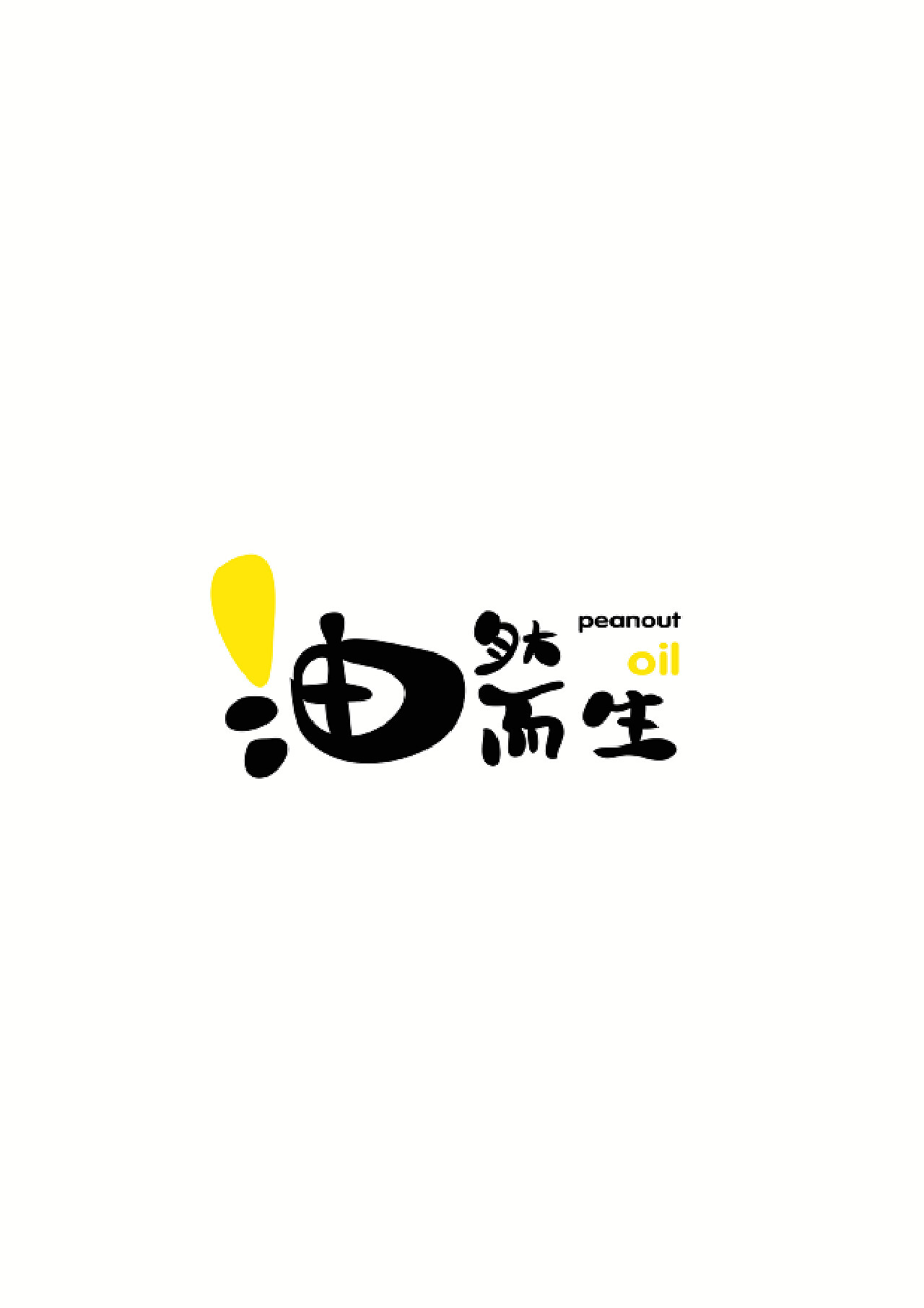 花生油商标图案大全，品牌标识与视觉识别