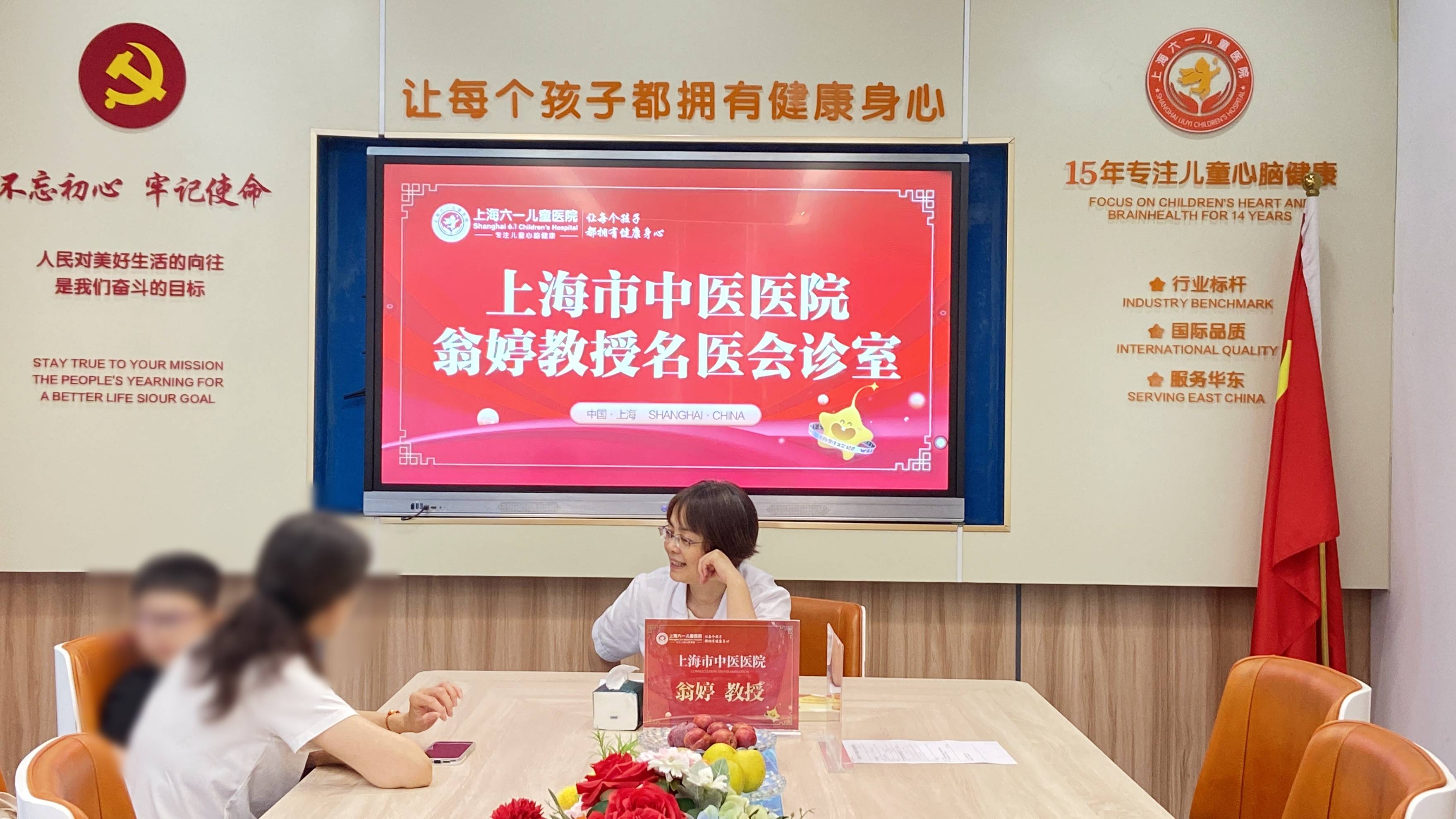上海市中医医院儿科专家——守护儿童健康的坚实后盾