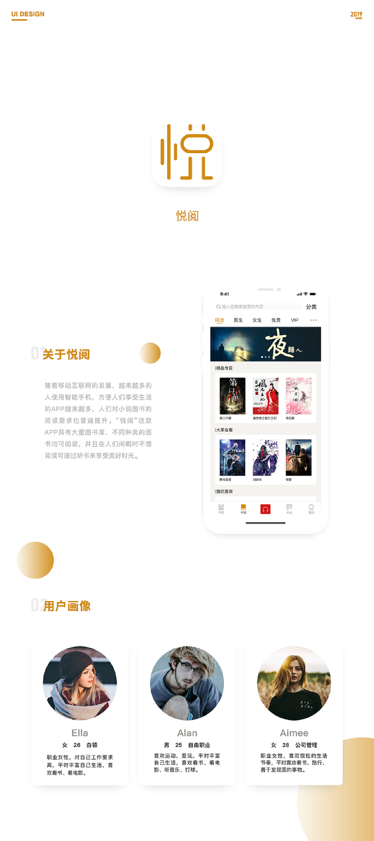 阅读软件界面设计的重要性及其影响