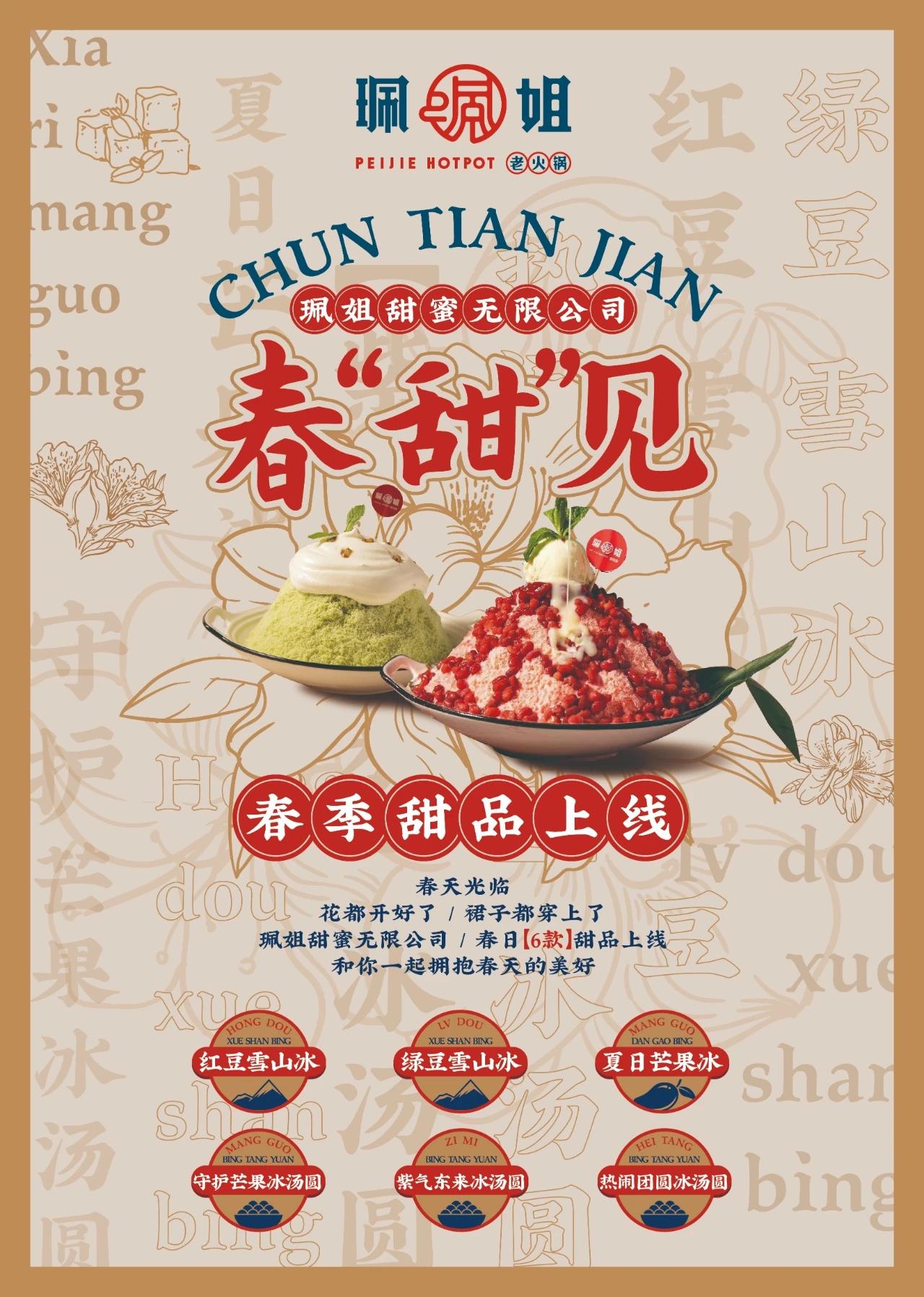 饮料是怎么做的