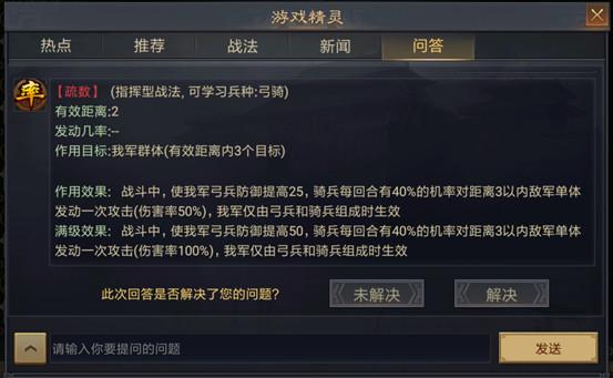 率土之滨开局辅助策略解析