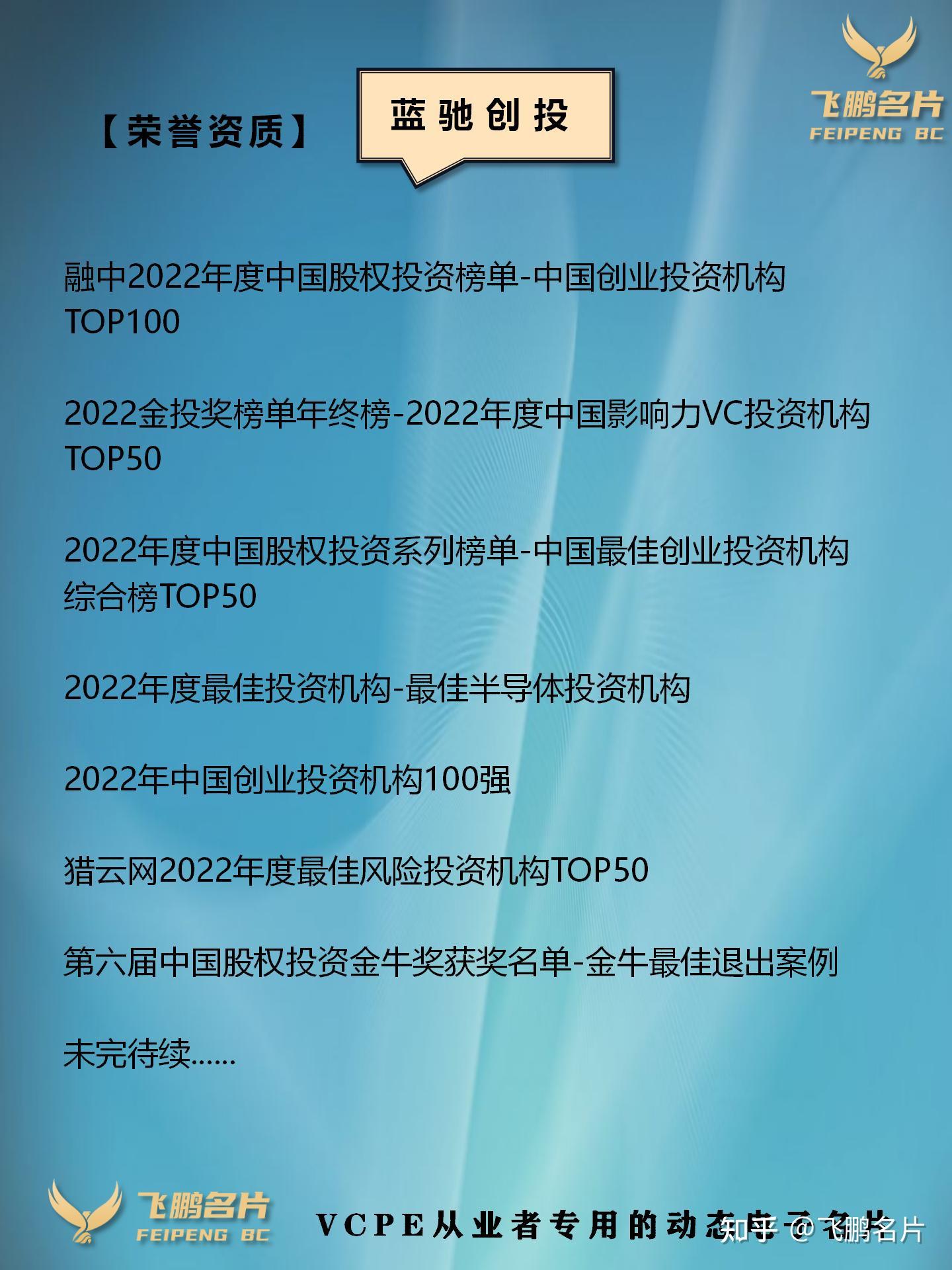 蓝驰创投官网电话——连接创新与资本的纽带