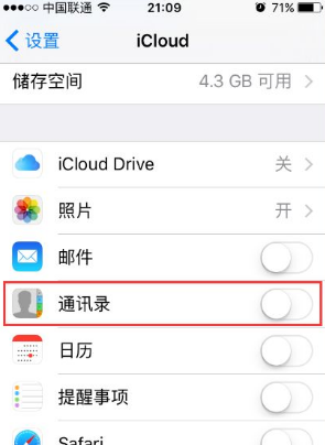 通讯录界面的设计与使用