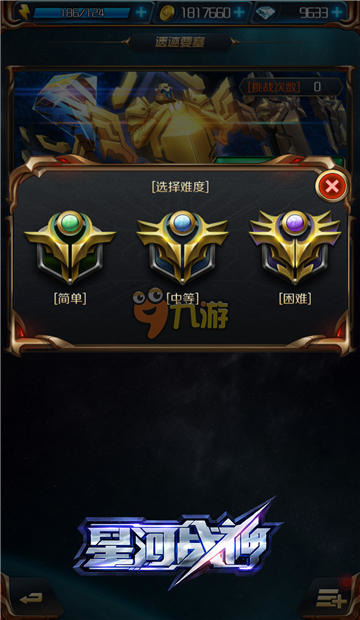 星河战神开局，探索未知的星际征途