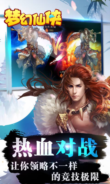 诛仙剧组，梦幻仙侠世界的缔造者