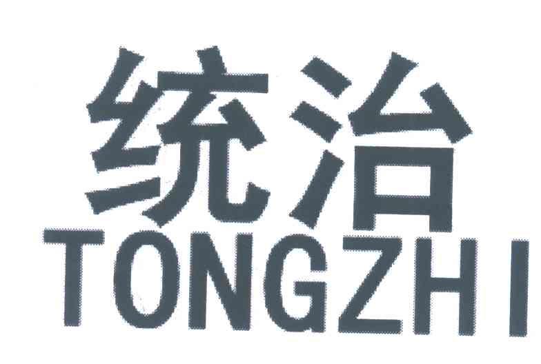 注册商标文字与图案，品牌标识的双璧之美