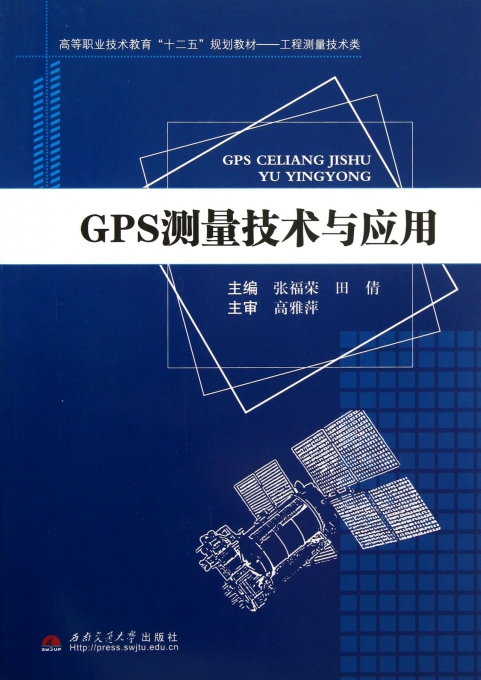 测量技术设计书
