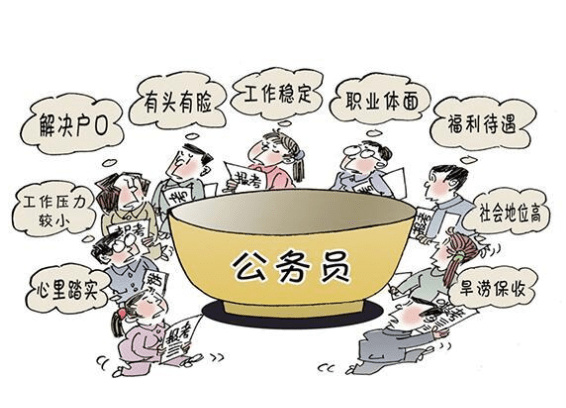政协公务员待遇，公平、合理与激励并重