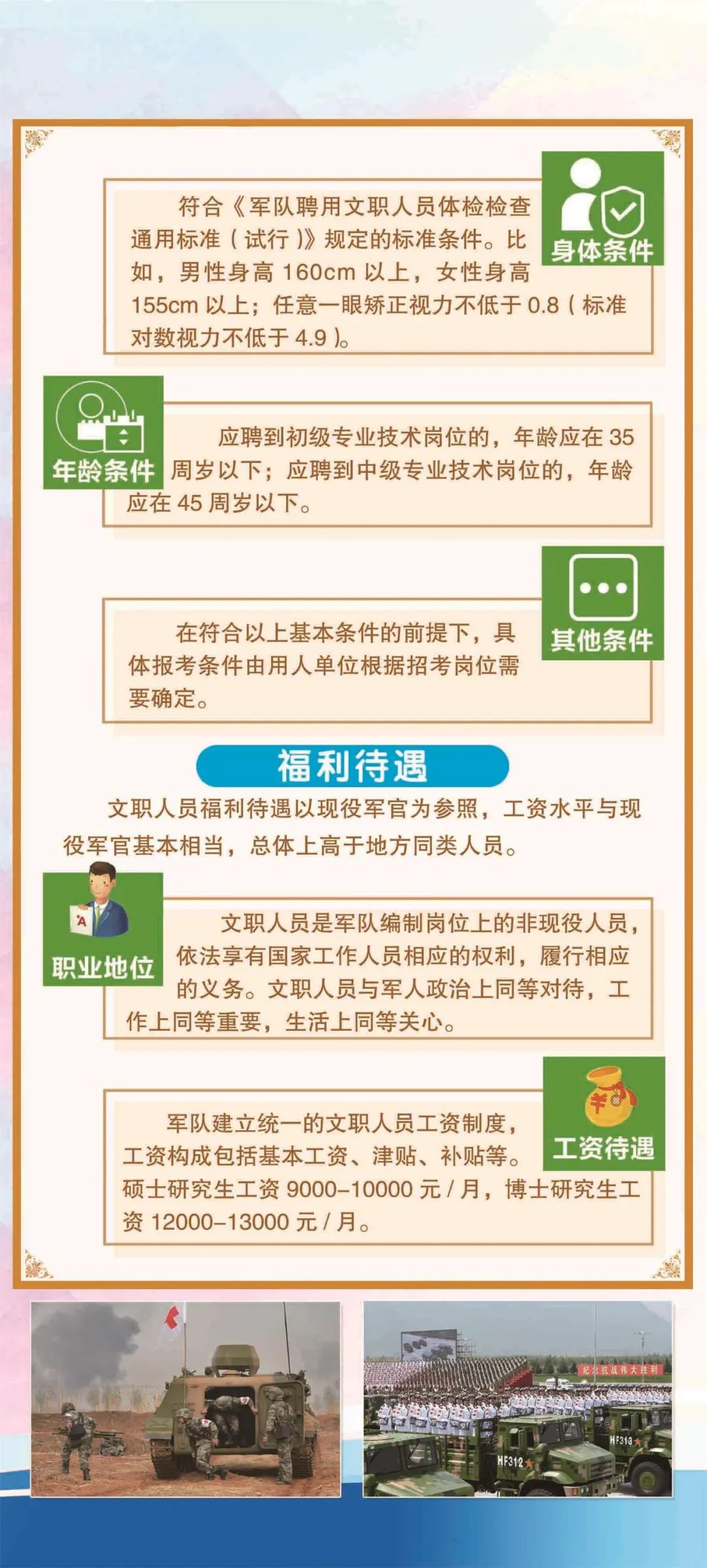 女海警待遇，职业发展与福利保障的探索