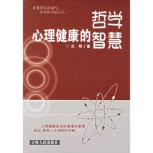 心理学一本通与连山，探索心理世界的奥秘与智慧