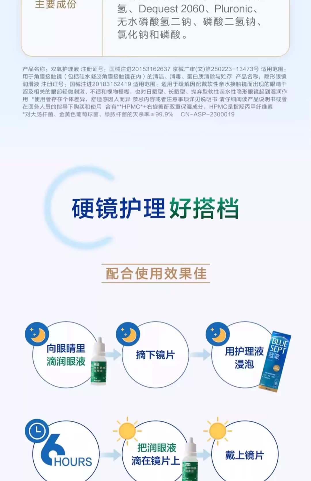 爱尔康护理液真假识别指南