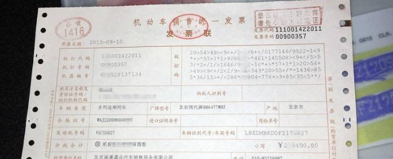 汽车按揭贷款中发票抵押的重要性及其流程解析