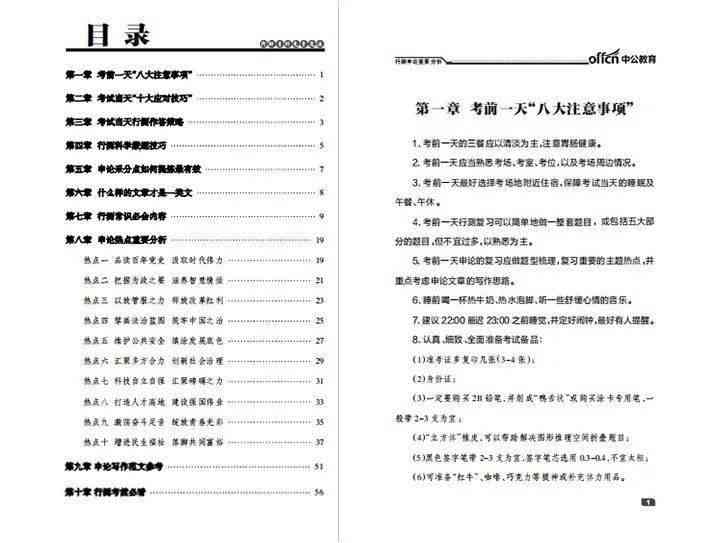 一本书学会新闻写作 PDF，掌握新闻写作的技巧与艺术