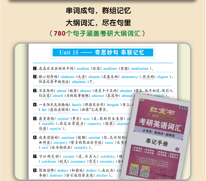 我的第一本中文词汇书，开启语言之门的钥匙