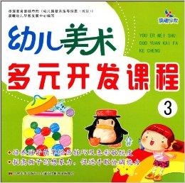 早教托育美术教案
