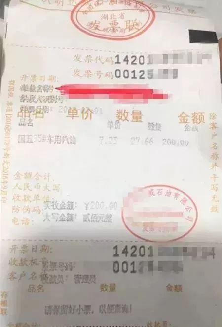 关于贷款下来后没有发票的问题探讨