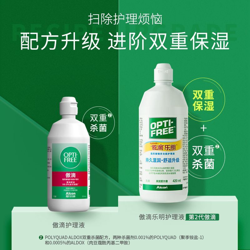 傲滴护理液正品真假识别指南