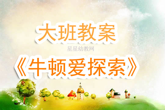 幼儿园中班美术手工评课，探索与启示
