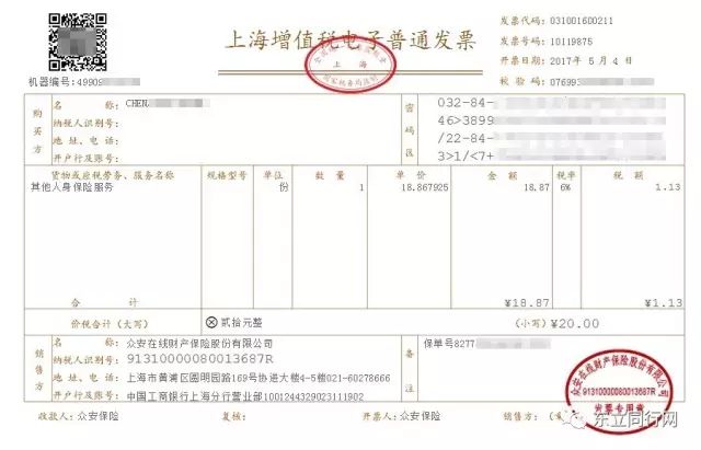 车险电子保单发票，便捷、高效与未来的趋势