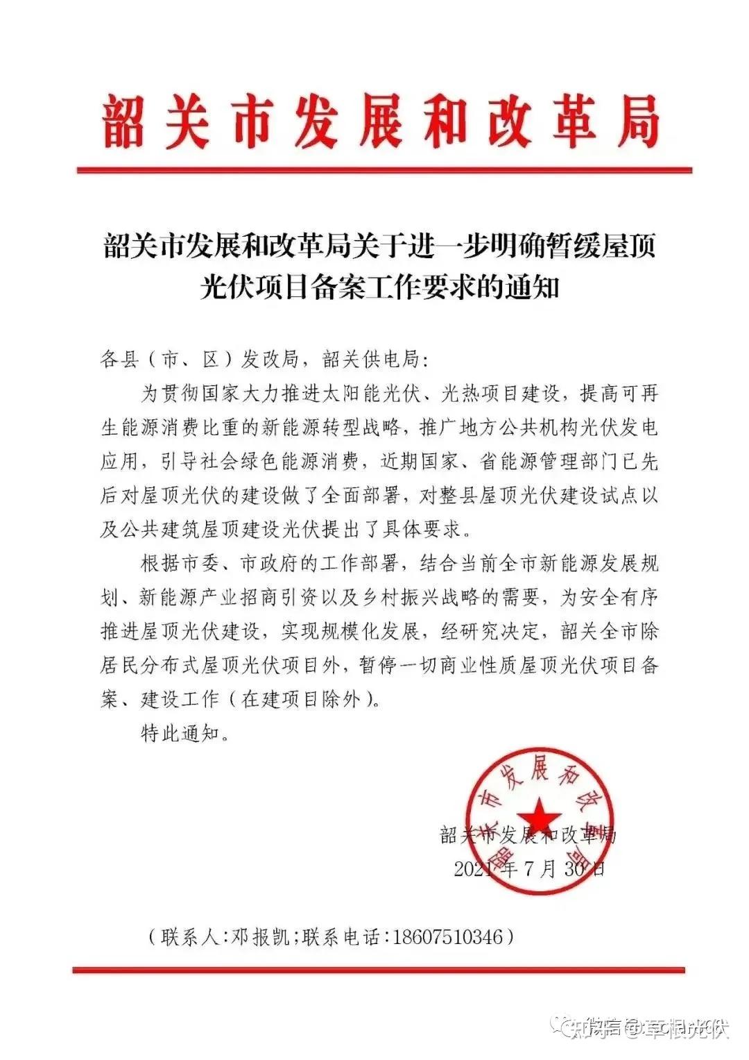 光伏备案批复文件的深度解读与应用探讨