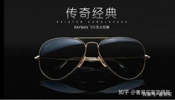 雷朋眼镜真假鉴别指南，以型号2140为例