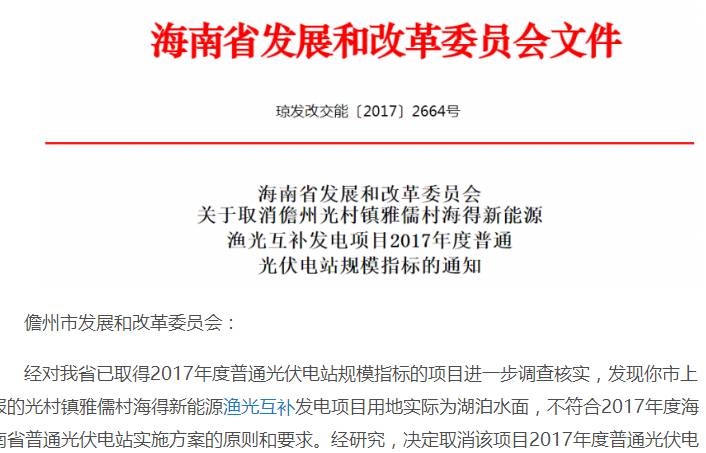 广西光伏扶贫政策文件深度解读