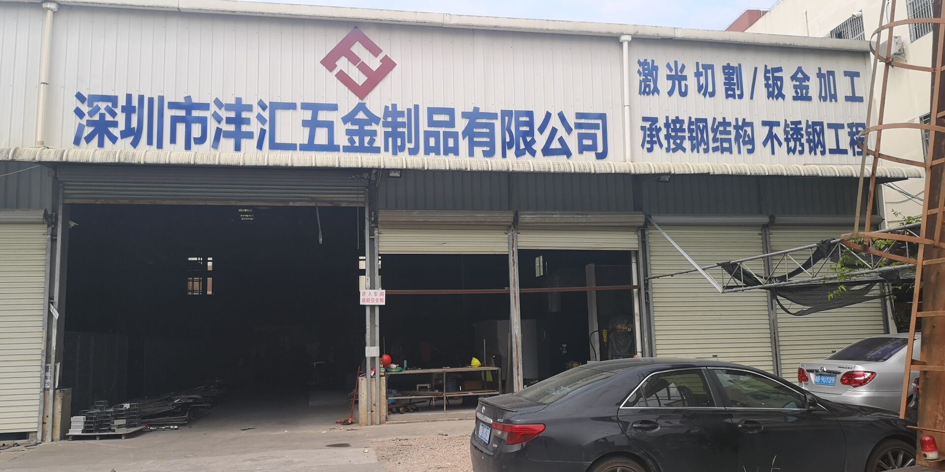 深圳五金金属公司的崛起与发展