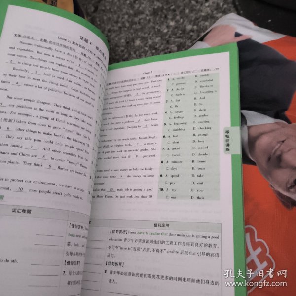 中考词汇一本通常州版，深度解析与备考策略