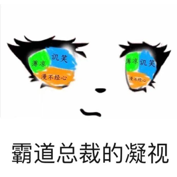 邪恶眼神表情包，网络文化的新宠