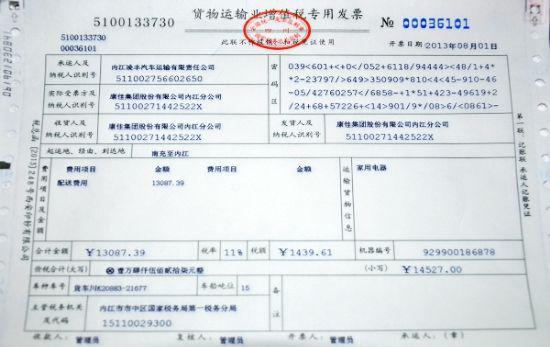 保险单与发票的关系及其差异性解析