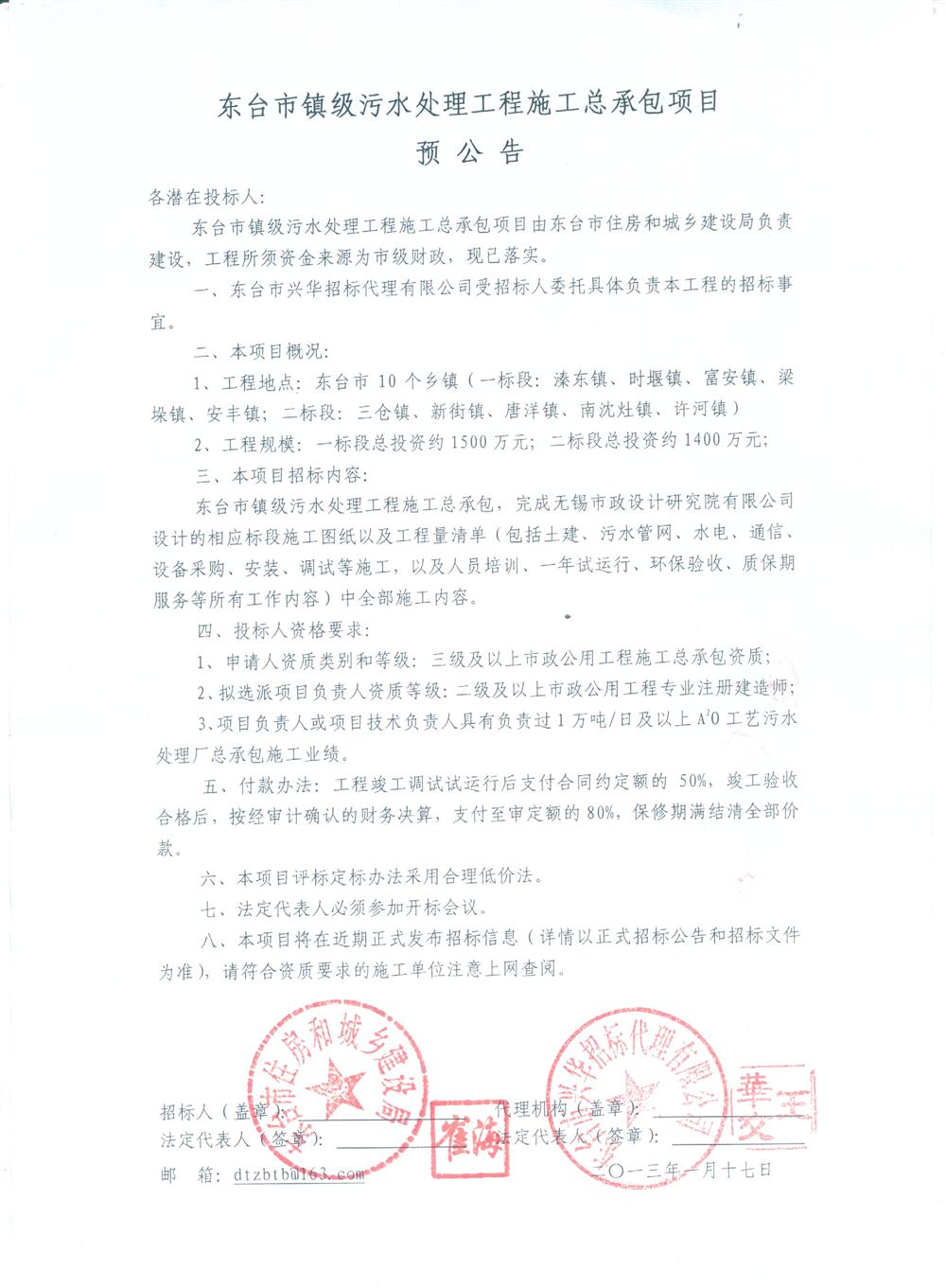 江苏省总包招标文件详解