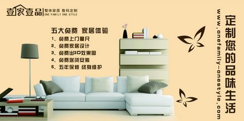 家具批发宣传语音文稿，打造您的理想家居生活