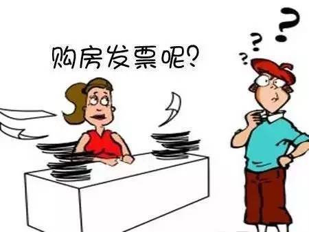 房贷发票丢失，应对之策与注意事项