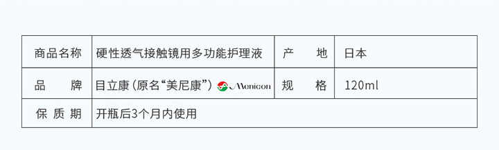 视康护理液真假识别指南