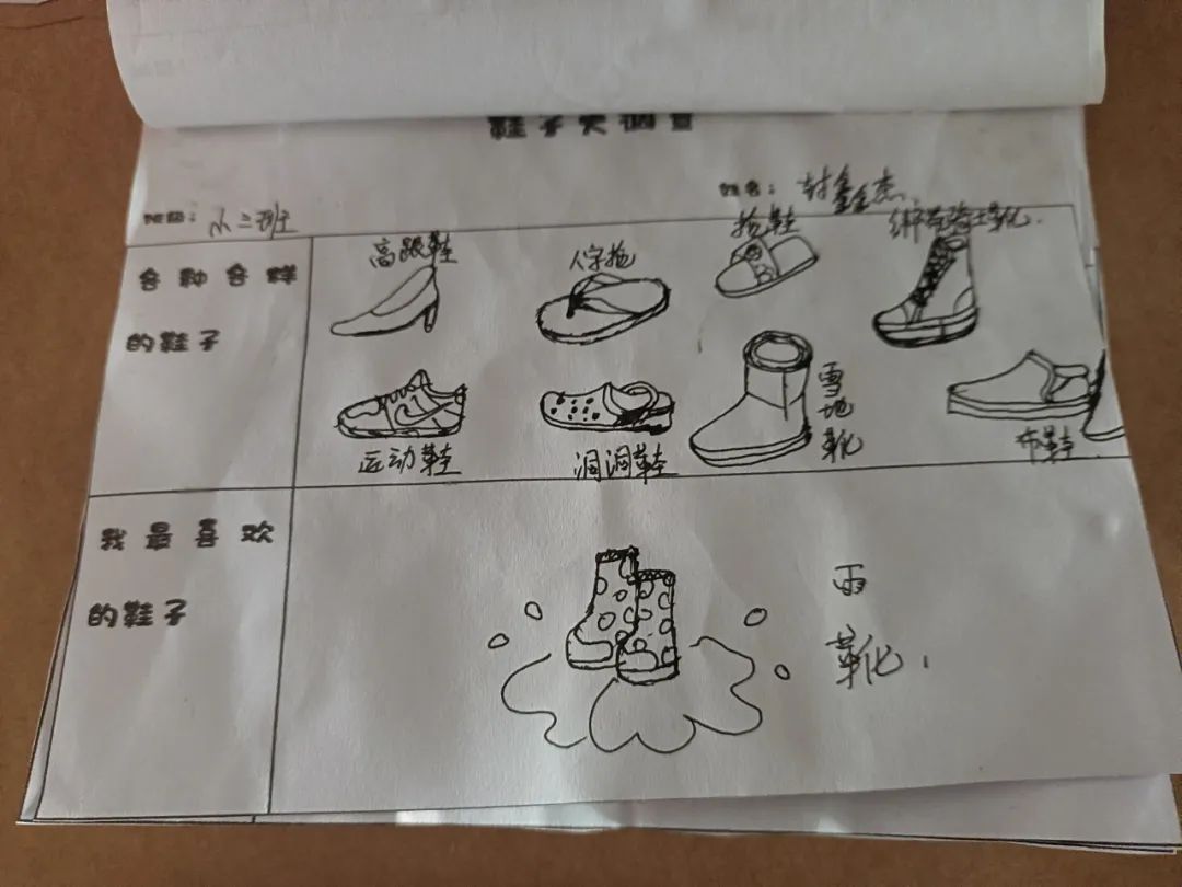 美术鞋子教案