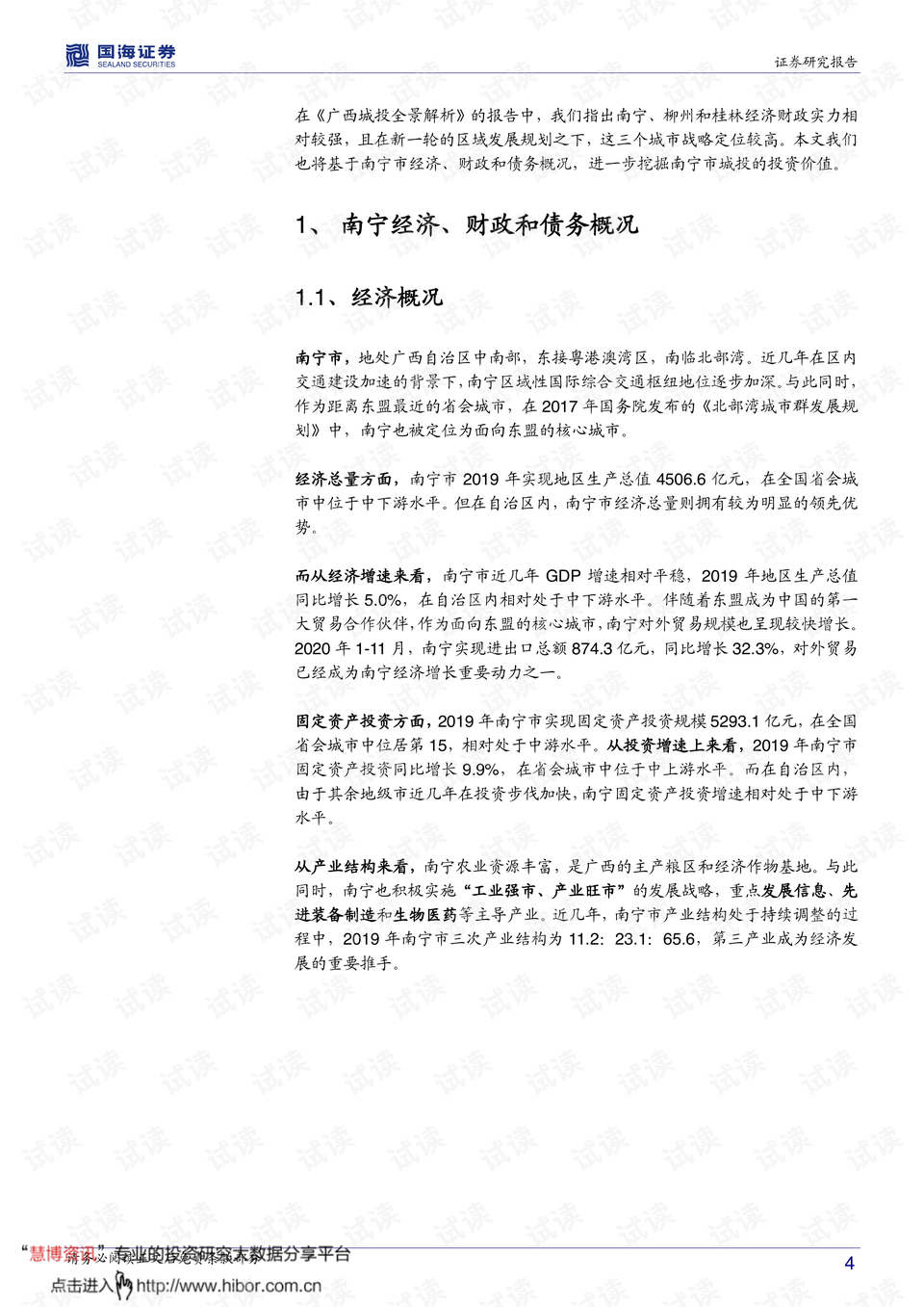 电力改革9号文件深度解读与下载指南
