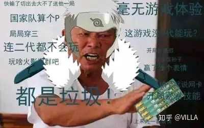 火影忍者，充钱的力量与表情包的魅力