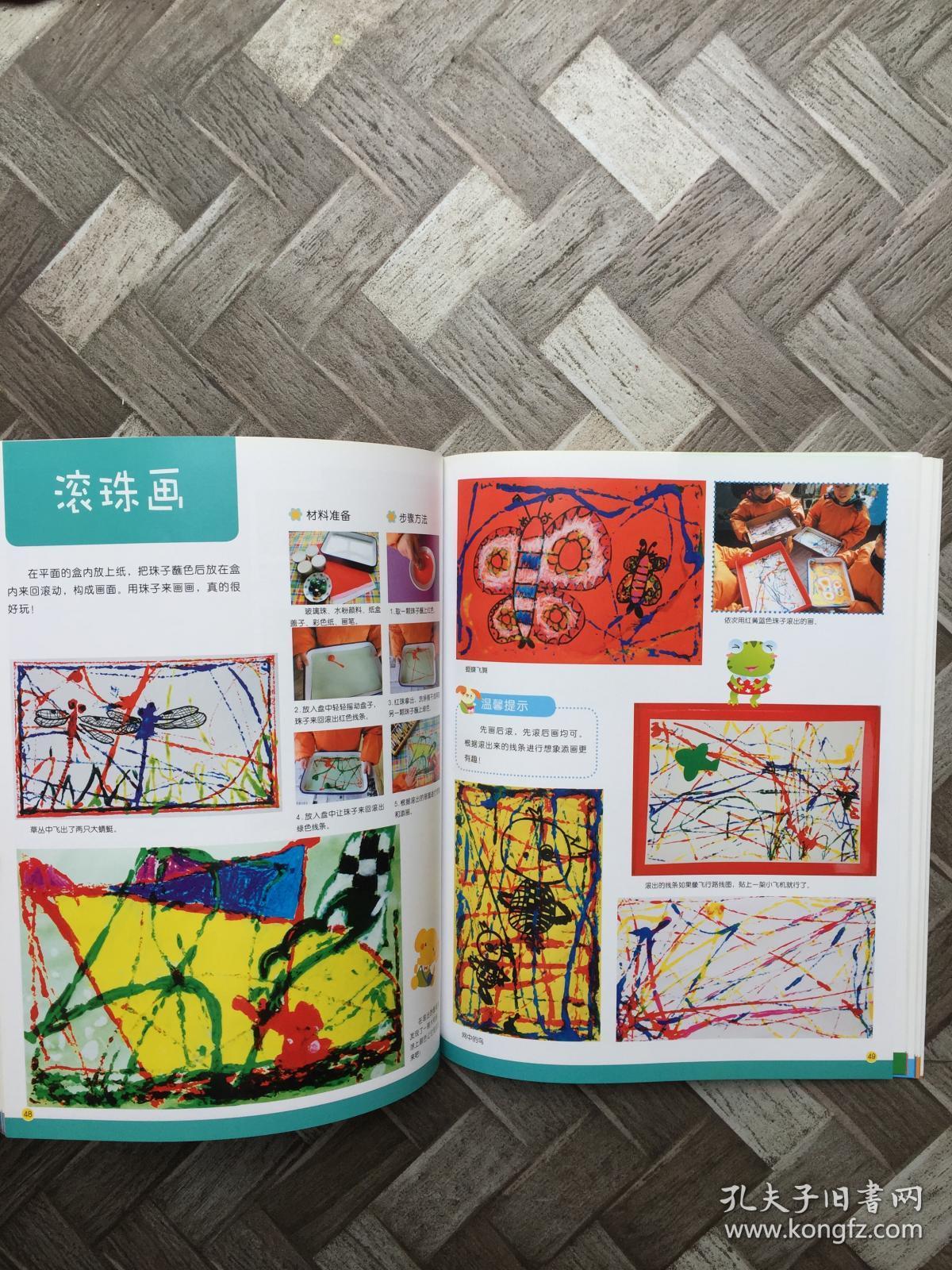 大班美术教案，创意鞋子的艺术之旅