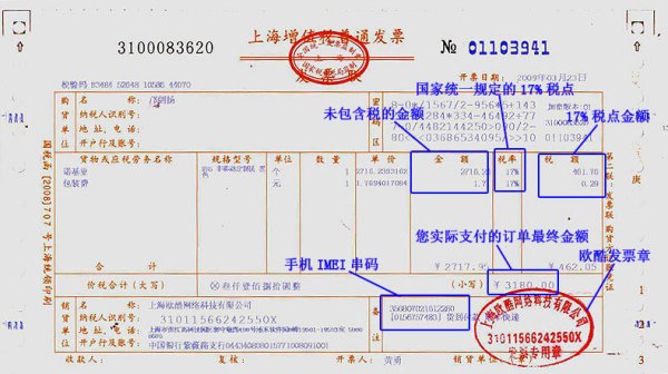 发票贷款产品介绍