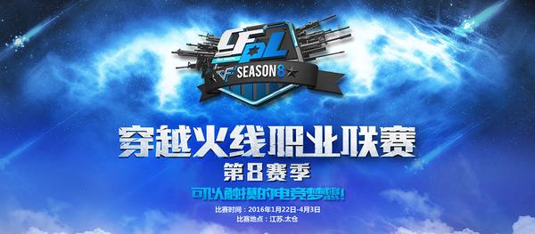 CFPL S8解说阵容，激情、专业与多元化的完美结合