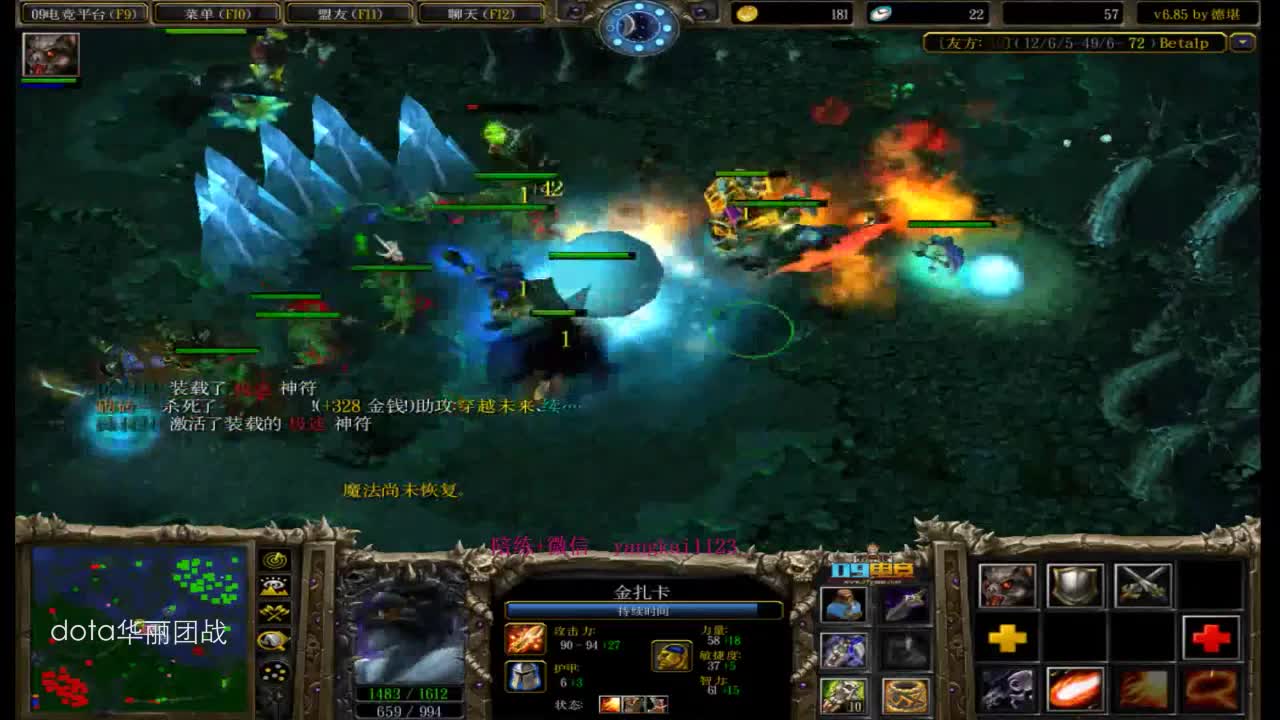 DOTA第四梦幻阵容，探索无界战力