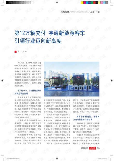浙发能源462号文件，引领能源行业迈向新高度