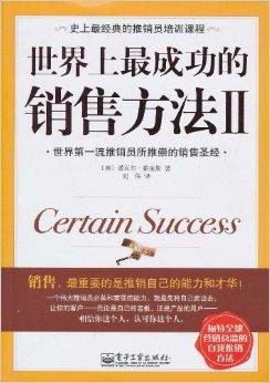 推销一本书，探索自我，成就梦想的指南