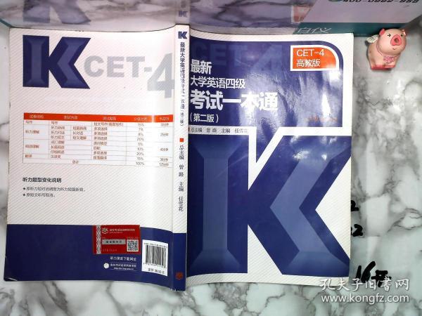 大学英语四级考试一本通 PDF，助力你轻松备考四级考试